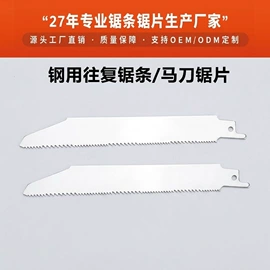手锯、木工锯;电动工具配件;曲线锯条
