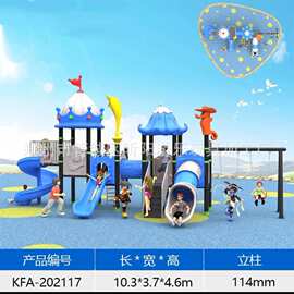 幼儿园大型滑滑梯秋千组合儿童小区公园户外游乐设备室外塑料玩具