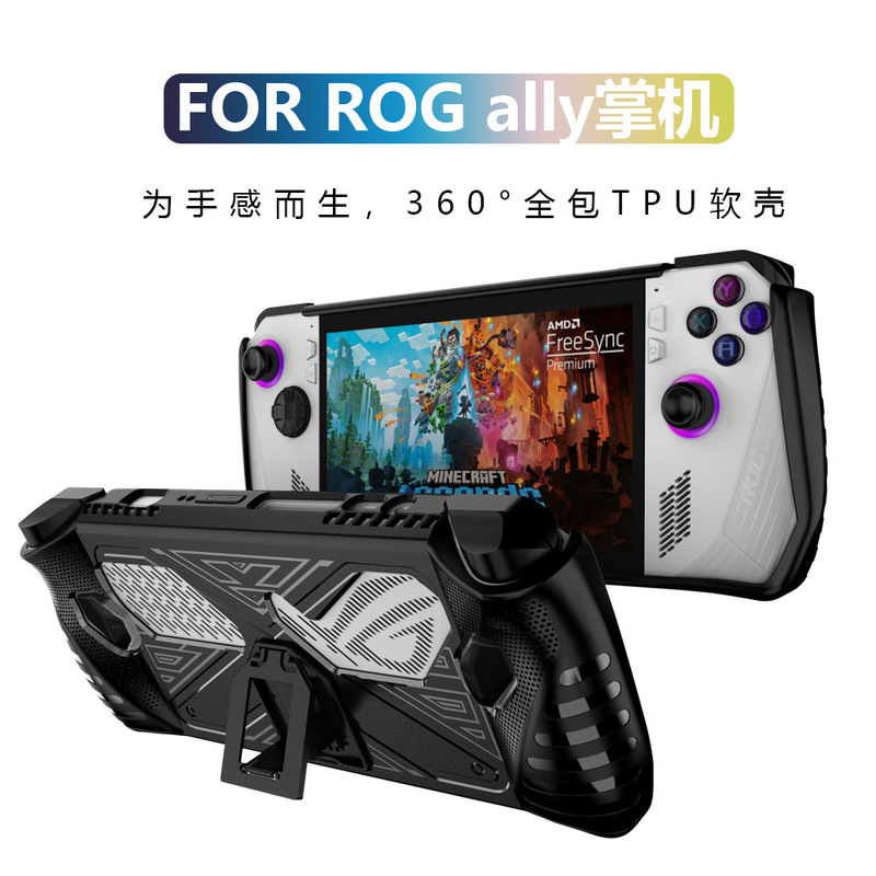 Suitable for Asus Rogally Game Console Protective Case, Rogally with Stand, Tpu Soft Rubber Protective Case
