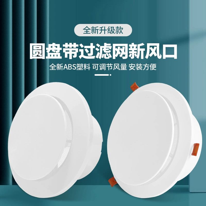 Система выпуска свежего воздуха Дисковая пружина с круглым входом и вытяжным воздухом Новая вентиляция вентиляции вентиляционного отверстия