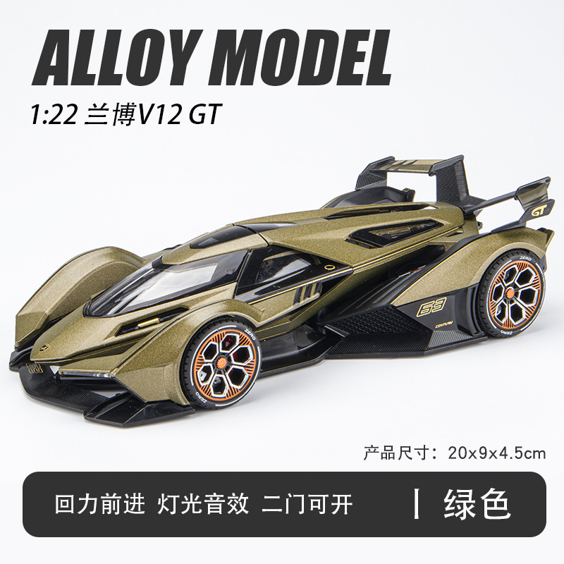 Modelo de coche de aleación Jiaye 1:22 Lanbo V12GT Concepto de coche deportivo sonido y luz Puerta Abierta Tire hacia atrás modelo de coche de juguete adornos