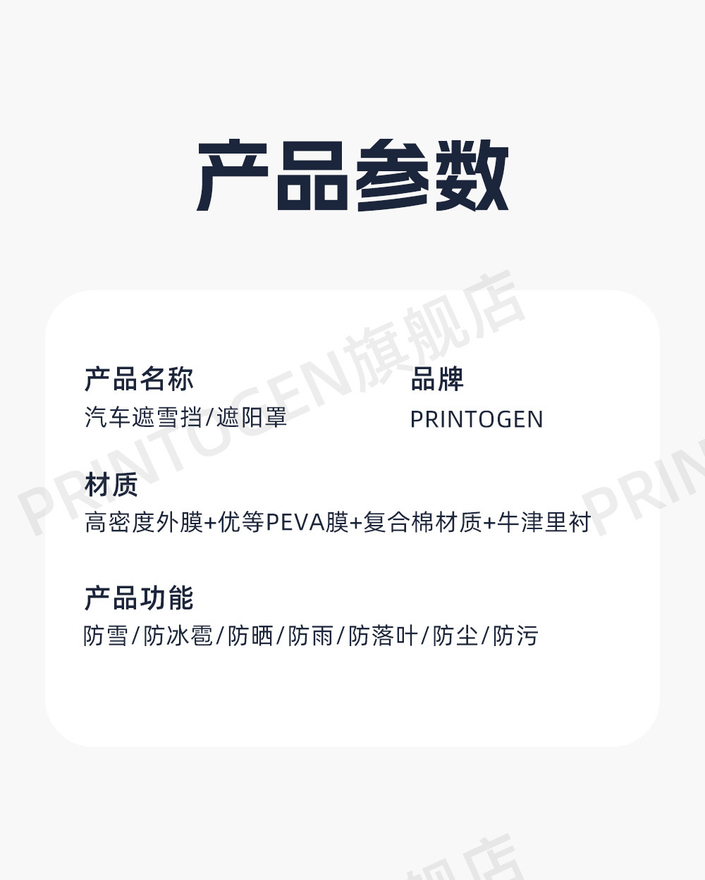 Car Snow Cover, Front Windshield Anti-Freeze Cover, Anti-Snow Windshield, Anti-Frost Car Cover, Full Cover, Thickened for Cold Winter Protection