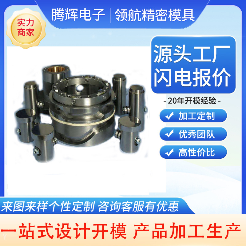 五金模具生产 拉伸模冲压模具设计 模具精密加工制作