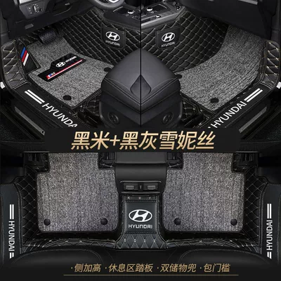 for Hyundai Renalang ix35 – Universal Foot Pad - double-layer-black-rice-black-and-gray-cedar-silk-best-selling-model-other-models