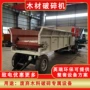 破碎移动驱动履带粉碎机