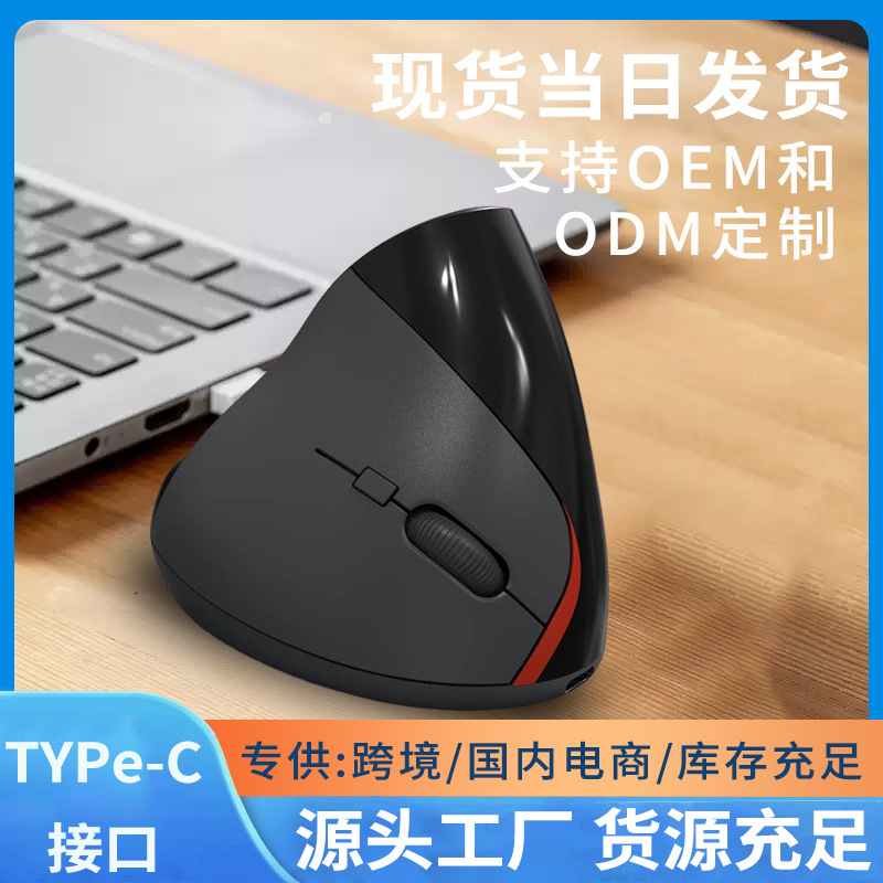 in stock wholesale vertical mouse wired office mouse ergonomic wrist upright photoelectric hand mouse in stock wholesale vertical mouse wired office mouse ergonomic wrist upright photoelectric hand mouse