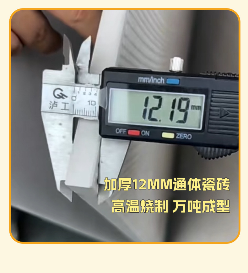 超白胚12mm加厚800_04.jpg