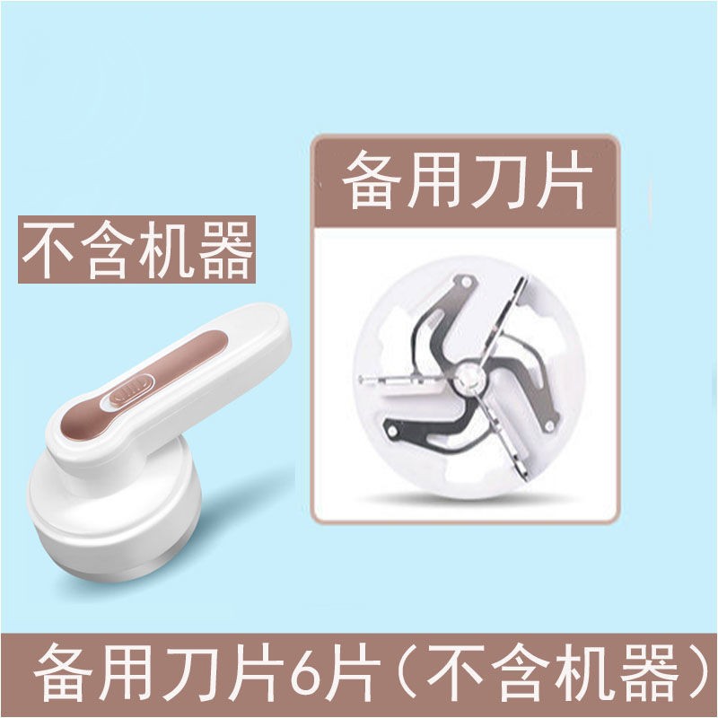 별도의 예비 칼날 6개(기계 제외)