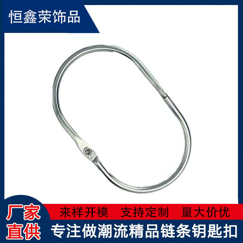 Detachable Metal Oval Snap Ring Curtain Shower Curtain Hanging Buckle 304 Stainless Steel Keychain Accessory Hook Detachable Metal Oval Snap Ring Curtain Shower Curtain Hanging Buckle 304 Stainless Steel Keychain Accessory Hook