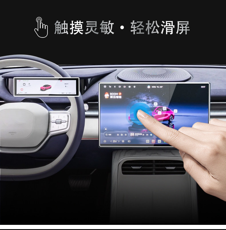 Suitable for 26 Fengyun A9 models, central control navigation instrument interior display screen protective tempered film, car interior accessories modification