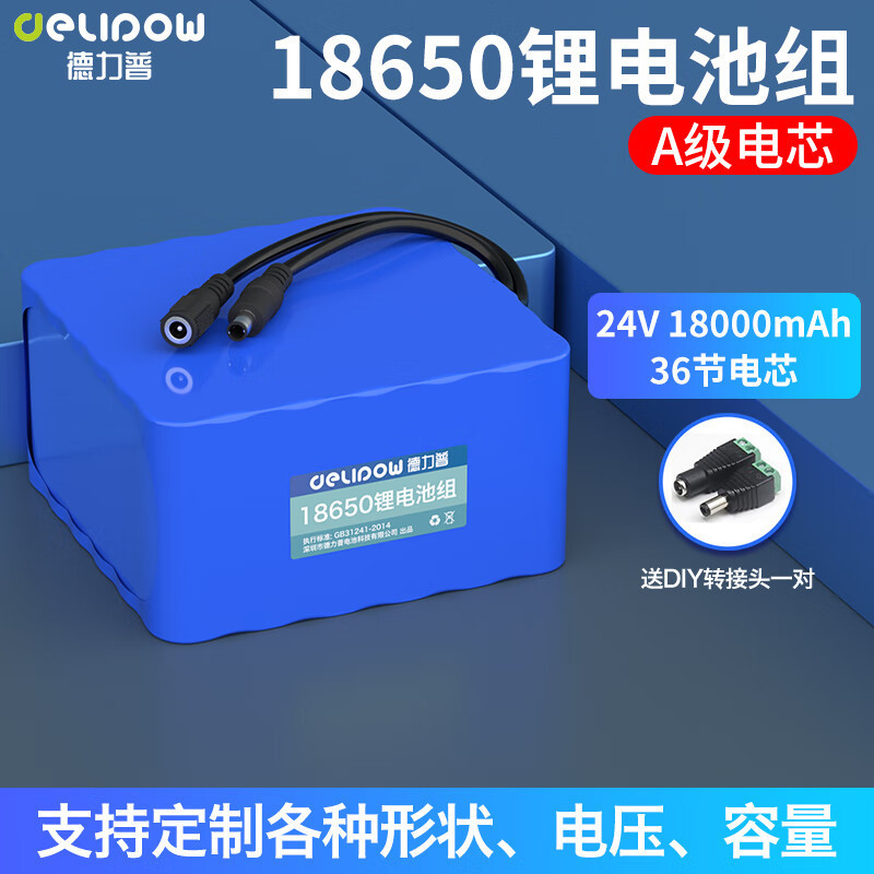 24V リチウム電池大容量 22.2V 6S ウォーターポンプライトバッテリー 18650 リチウム電池パック 24V リチウム電池|undefined