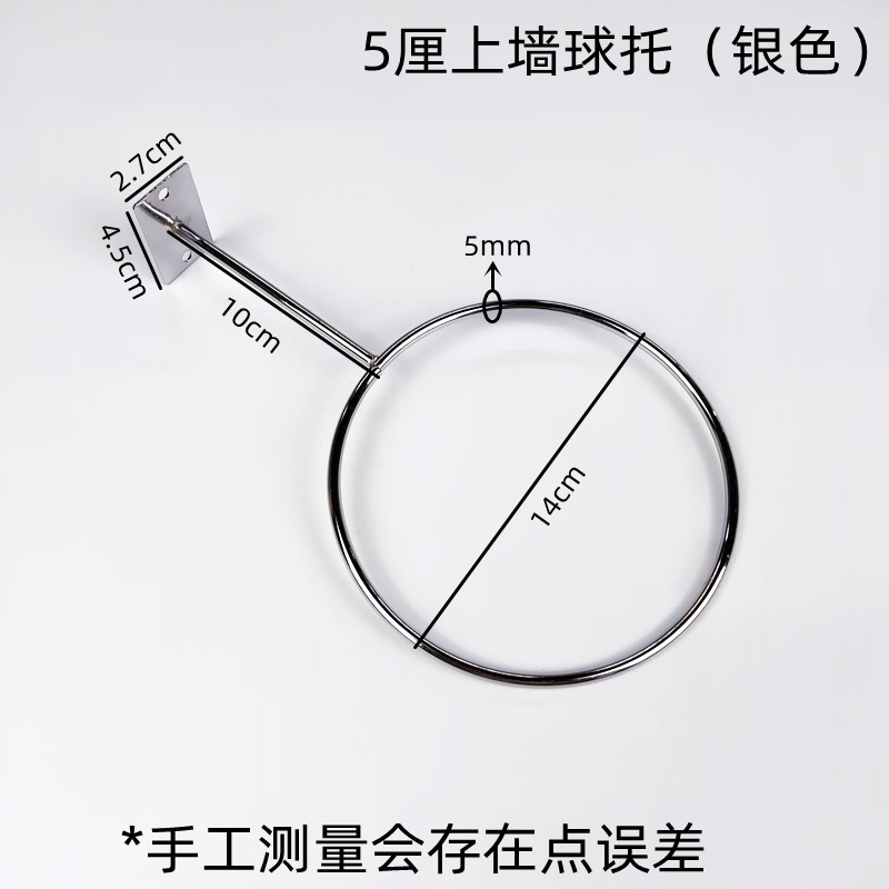 5厘上墙球托(银色)