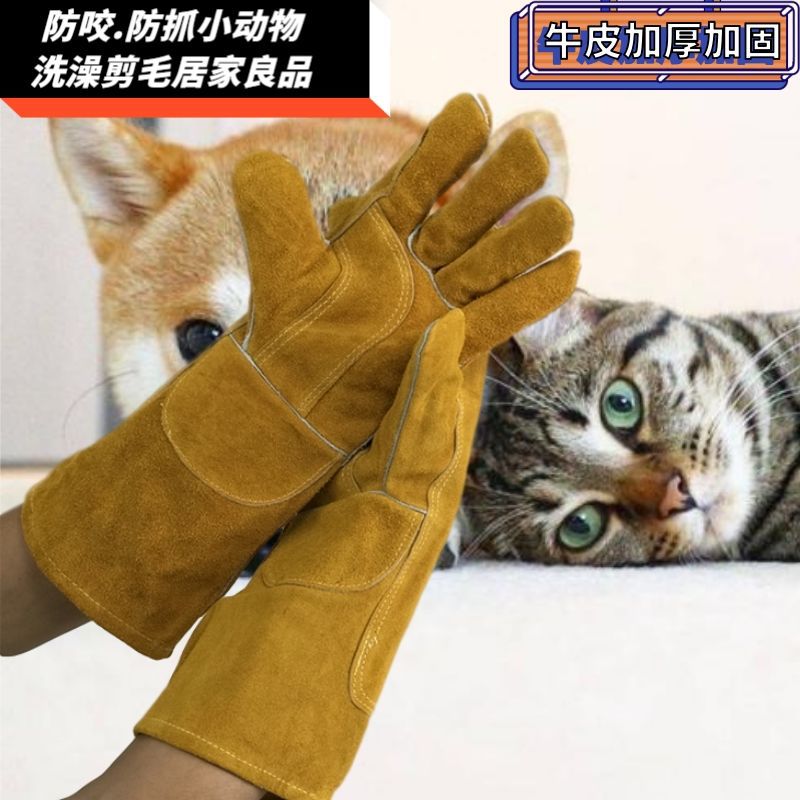 防咬手套牛皮狗咬猫抓手训狗宠物逗猫松鼠刺猬加厚电焊手套亚马逊