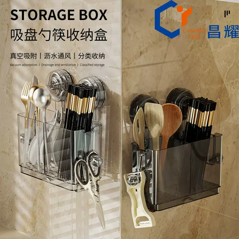 吸盘筷子餐具置物收纳盒家用厨房收纳盒免打孔沥水轻奢透明置物架