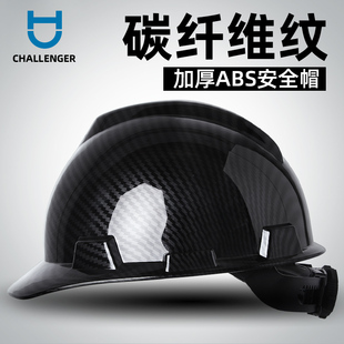 Carbon fiber pattern black safety helmet construction site GB ABS engineering construction safety helmet leader supervision protective helmet