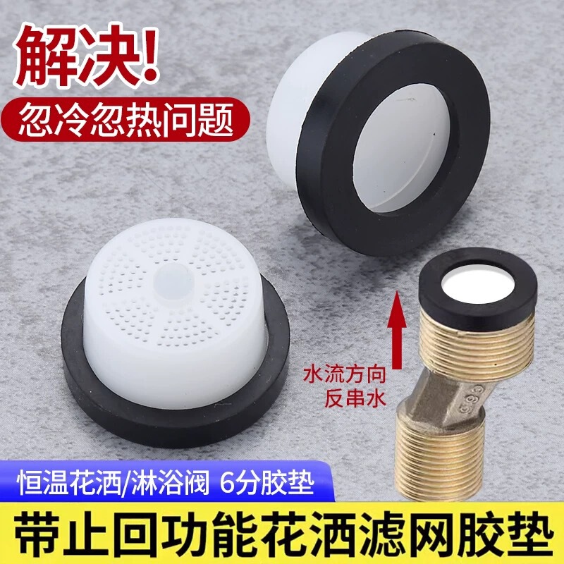 Thermostatic Mixing Valve Anti-Backflow Check Valve Shower Faucet Diverter Valve 6-Point 4-Filter Mesh Gasket Backflow