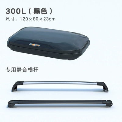 Large Capacity Thickened Widened | Roof box - no-punching-required-300l-black-standard-model-special-silent-crossbar