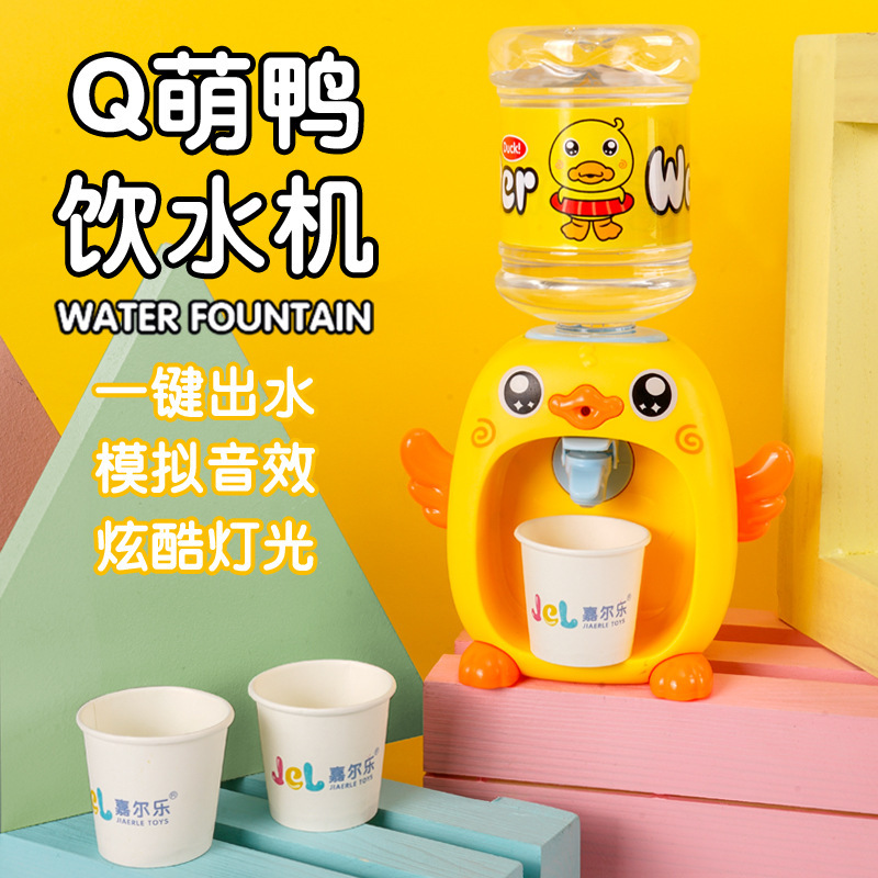 【厂家直销】儿童迷你饮水机玩具 仿真出水饮料机 厨房过家家玩具|ms