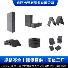 铁氧体磁铁吸铁石高强力冰箱挂钩方形环形圆磁石磁钢