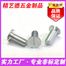 平頭一字槽螺釘碳鋼CM平圓頭機螺絲手擰螺絲釘可訂做各種規格螺絲