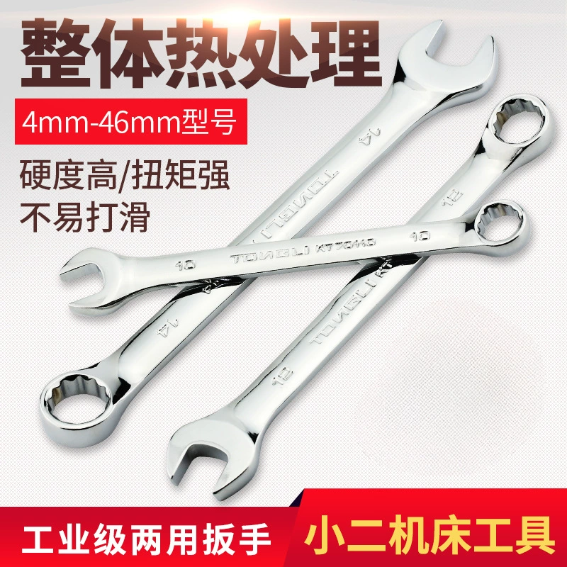 Оптовая продажа гаечный ключ двойного назначения с одной стороны