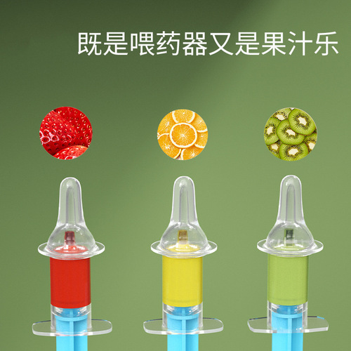 Baby medicine feeding artifact baby medicine feeder anti-choking medicine and drinking water infant dropper type newborn syringe straw