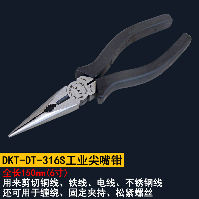 DKT-DT-346S/316S工业尖嘴钳 电工尖咀钳 CRV尖口拧线钳 剥线钳
