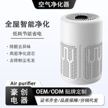 新款家用桌面式空气净化器高效HEPA复合滤芯除异味二手烟粉尘毛发