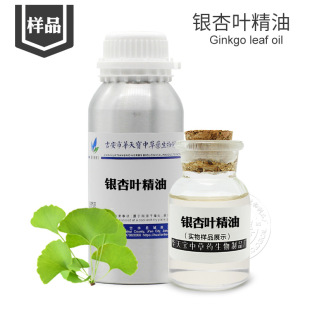 �y���~���͘�Ʒ5ML �y���~���s��ȡ �y���~��Ginkgo leaf oil���l