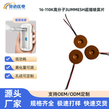 ���ʽ�F��Ƭ16-110K�߷���PIĤ���F��3umMesh΢�W�������FƬ