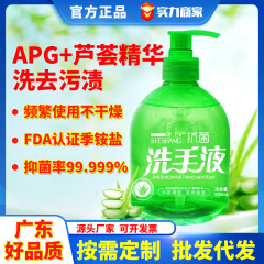 アロエ抗菌手洗い液500g家庭用ホテル5kg大桶補充汎用除菌清潔手洗い液卸売り