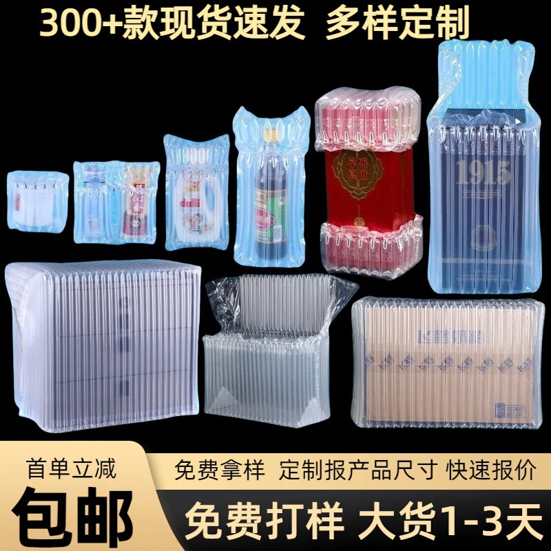 Manufacturer Air Column Bag Anti-collision Buffer Thickeneded Inflatable Bubble Wrap Anti-fall Bubble Column Buffer Bag Filled Air Column Bag Wholesale Manufacturer Air Column Bag Anti-collision Buffer Thickeneded Inflatable Bubble Wrap Anti-fall Bubble Column Buffer Bag Filled Air Column Bag Wholesale