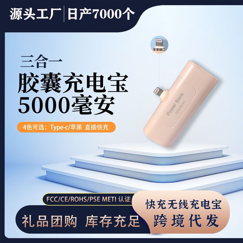 1Wireless Power Bank Capsule with Digital Display, Cross-Border E-Commerce, Mini Portable Power Bank, Direct Sales from the Manufacturer