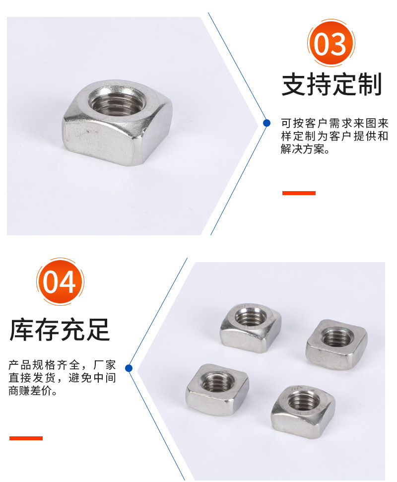 21-316四方螺母_06