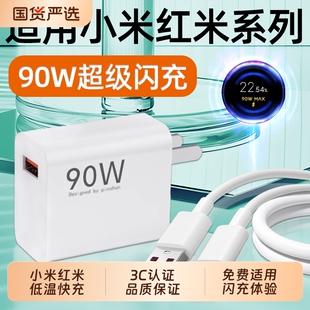 �m��С��90W������^5Pro���Ultra�֙C����^�W��Redmi�t��K8/K7