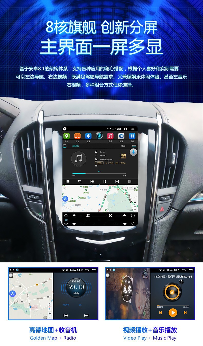 Suitable for Cadillac Ats Atsl Xts Srx Cts Cadillac Dvd Vertical Screen Navigator