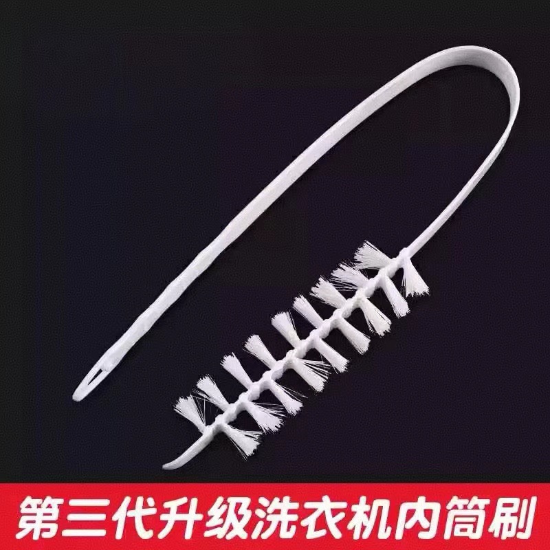 滚筒洗衣机刷子清洗内筒刷专用长柄刷内壁缝隙刷清洁工具家务毛刷
