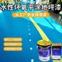 商场防尘环氧环保地坪