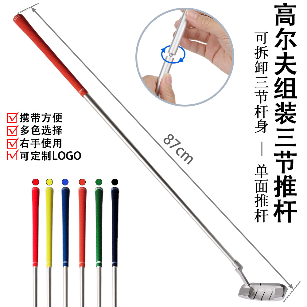 Detachable three-section putter, golf practice putter, aluminum alloy portable left and right-hand double-sided putter