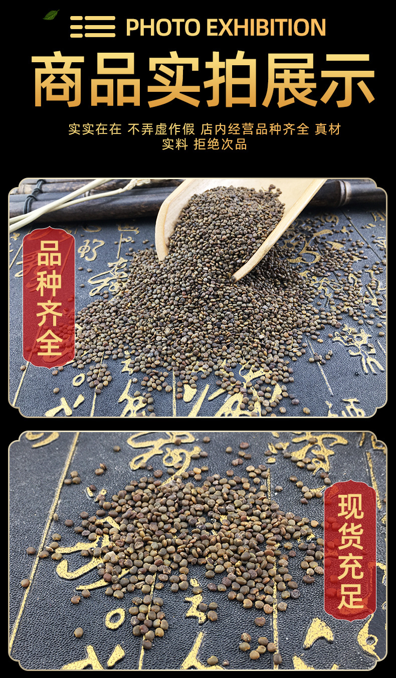Dried Sha Yuan Zi Seeds Sha Yuan Zi Traditional TCM Herb for Decoctions and Teas 500g in use