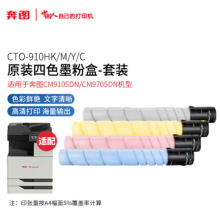 ���Dԭ�b�Ĳ�CM9105DN/CM9705DN��ӡ�Cī�ۺ�/̼�ۺ�CTO910H/910X