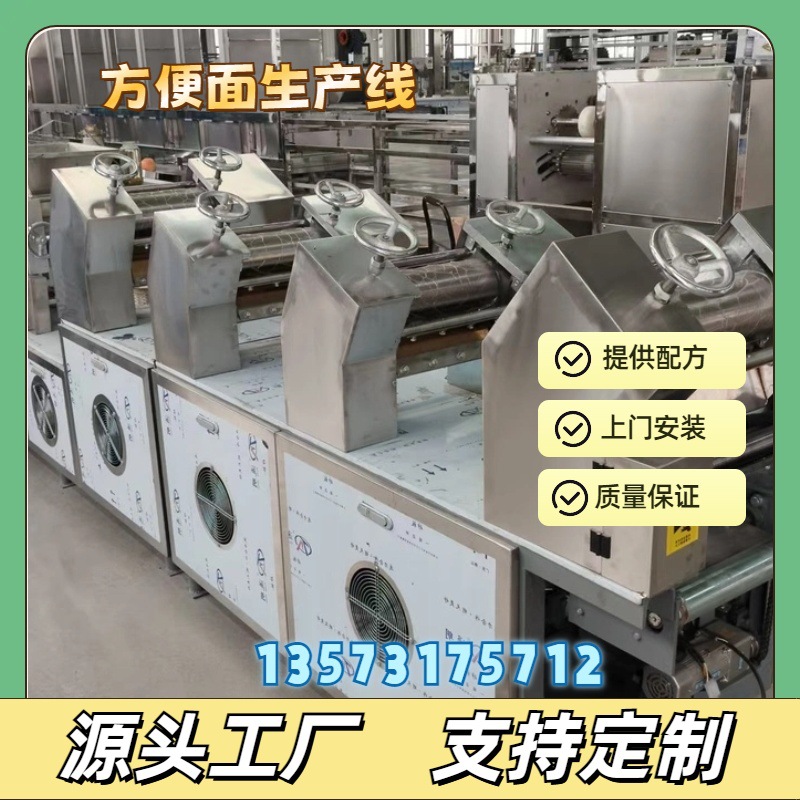 非油炸圆形方便面生产机械 火锅面小型方便面设备源头厂家