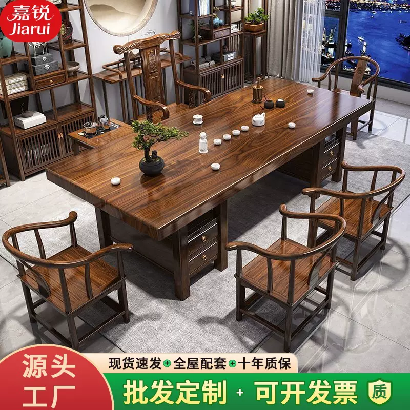 新中式实木大板茶桌椅组合家用禅意茶台办公室茶几茶桌一体一整套