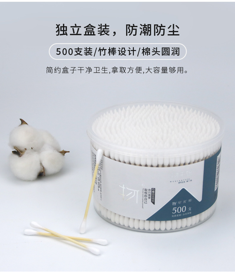 物千悦棉签详情_09