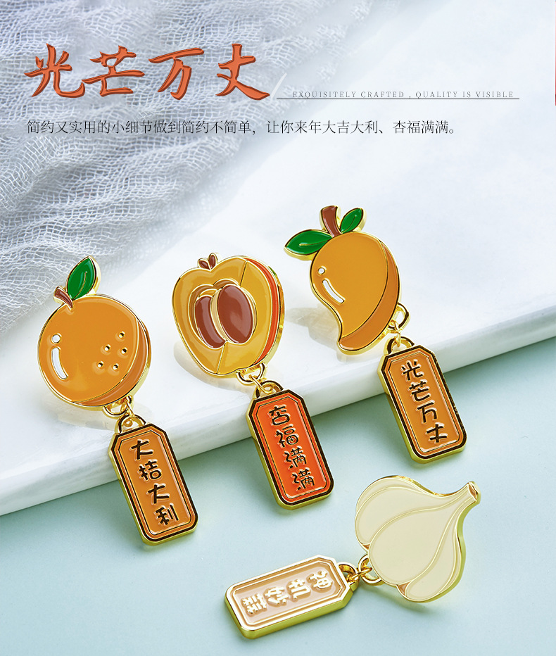 吉祥果钥匙扣改_04