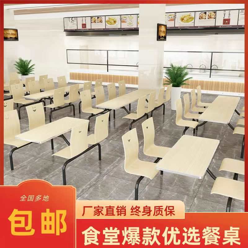 Canteen Restaurant Fast Food School Factory Student Employee 4-Person Simple Economical One-Piece Combination Set Dining Table and Chairs