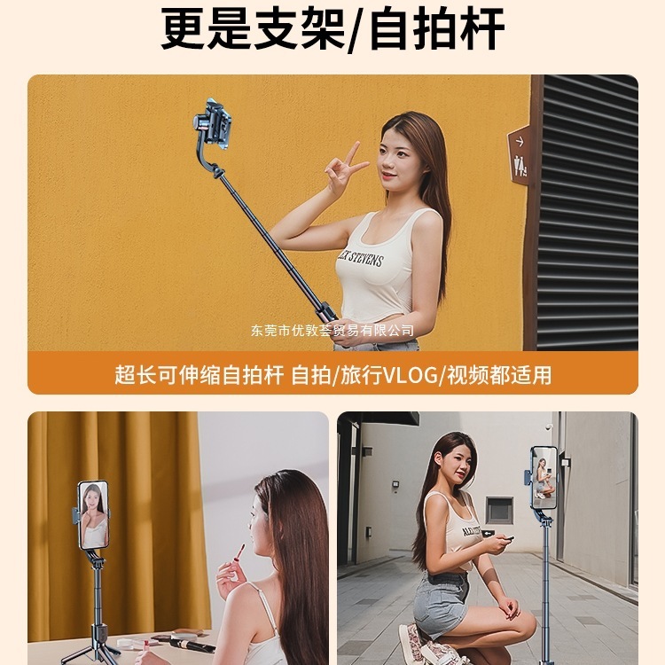 AR智能防抖手机云台稳定器手持自拍杆三脚支架旅游拍照vlog摄像神|undefined
