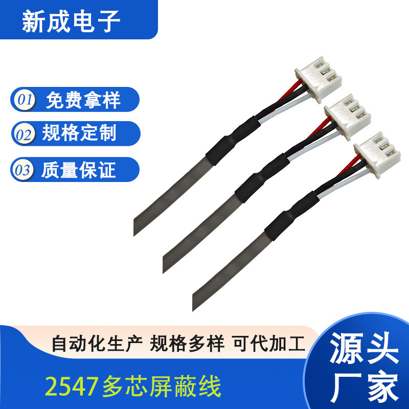 2547正标多芯屛蔽线 2/3/4芯屛幕连接控制信号线26号屛蔽线