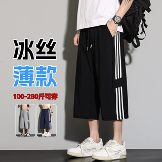 冰丝七分裤男士夏季薄款运动短裤男宽松高弹速干大码男装休闲中裤