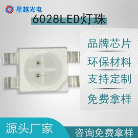 贴片式LED;大功率LED;RGB彩色灯珠